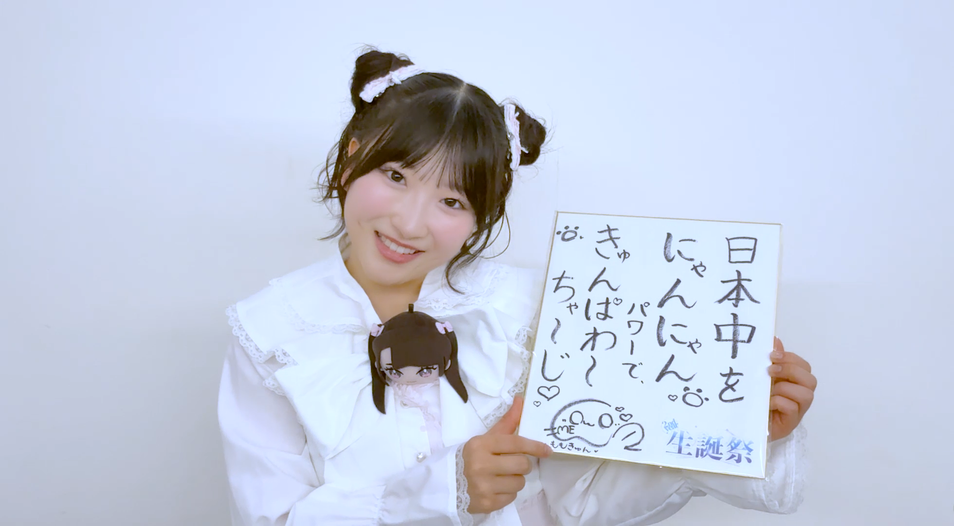 櫻井もも 生誕特設ページ2026