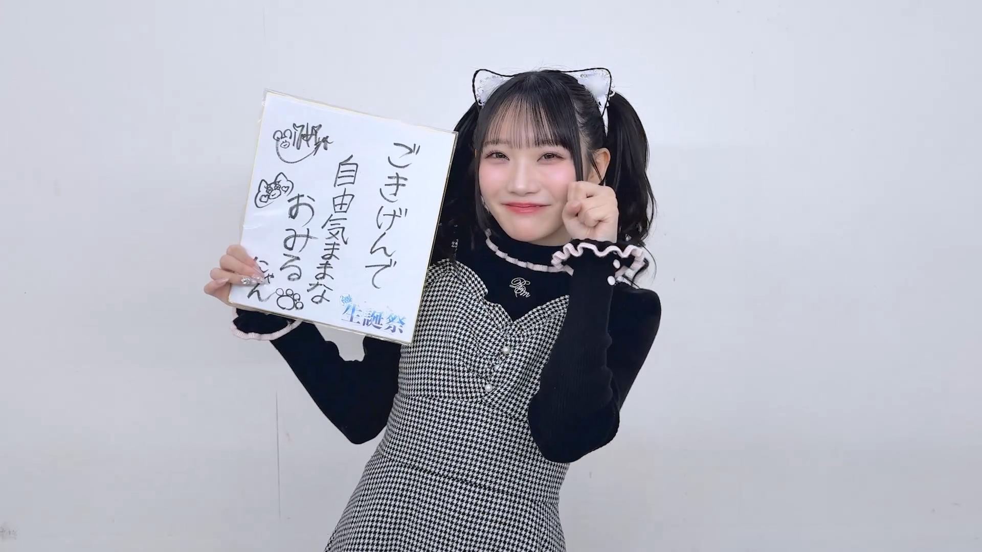 本田珠由記 生誕特設ページ2026