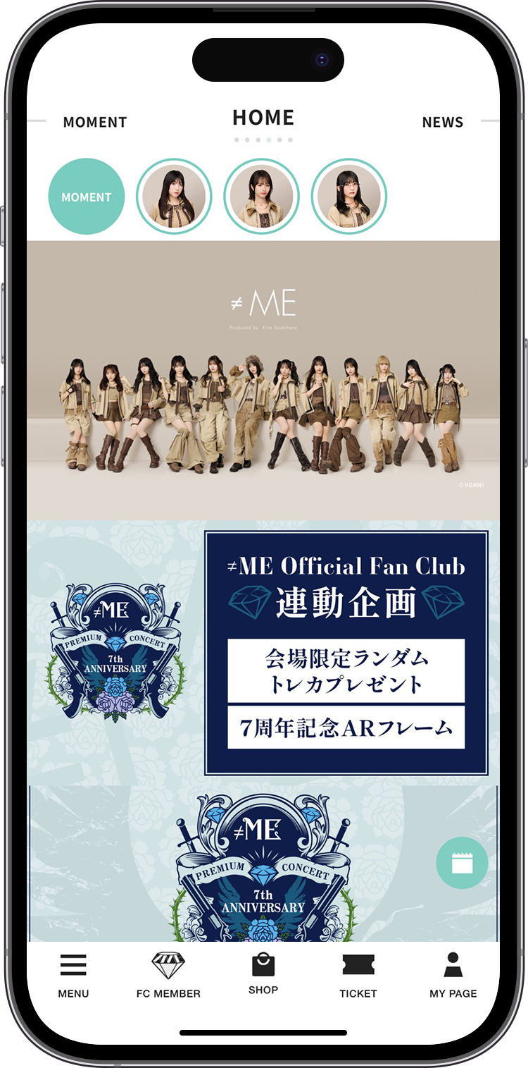 全情報をアプリでチェック