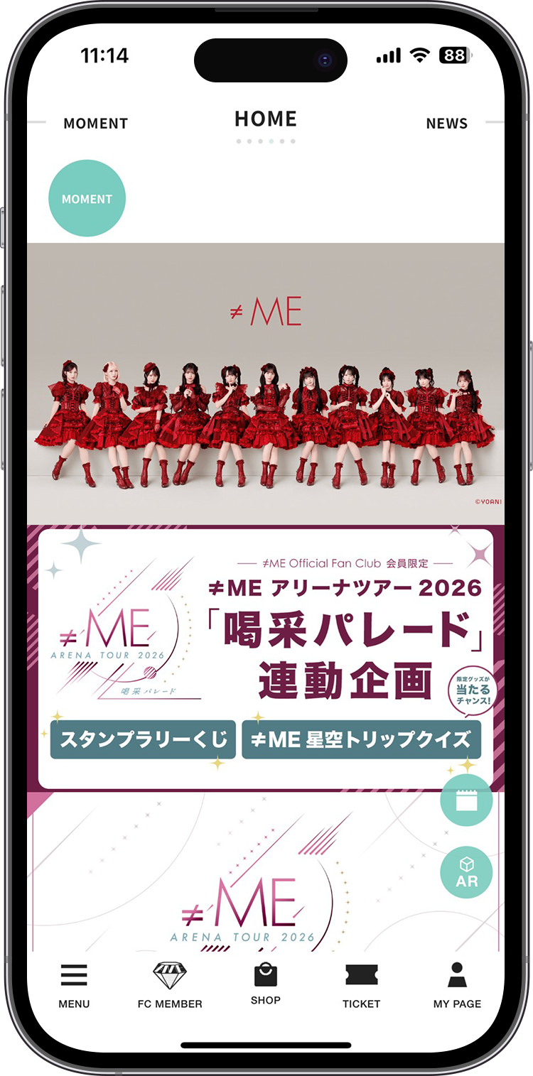 全情報をアプリでチェック