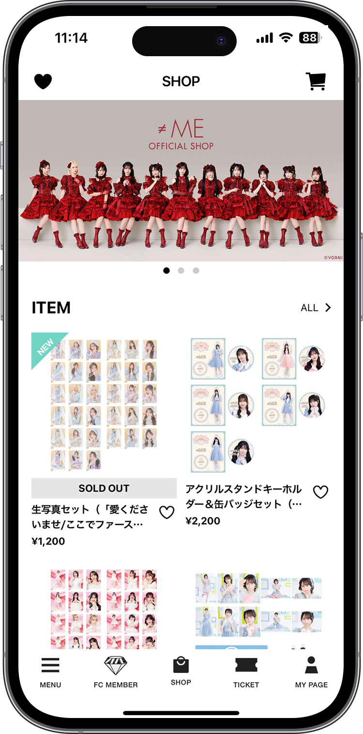 オフィシャルグッズをアプリから購入！