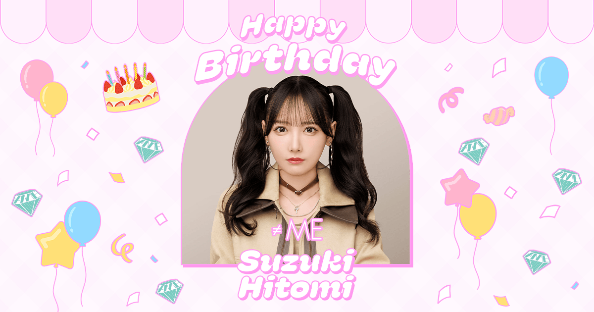鈴木瞳美 生誕特設ページ2026